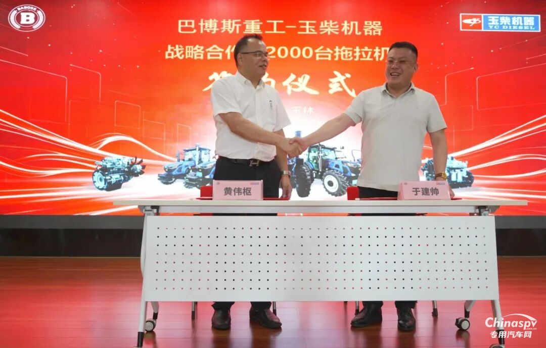 巴博斯暨玉柴新品推介会召开，现场签下2000台订单！