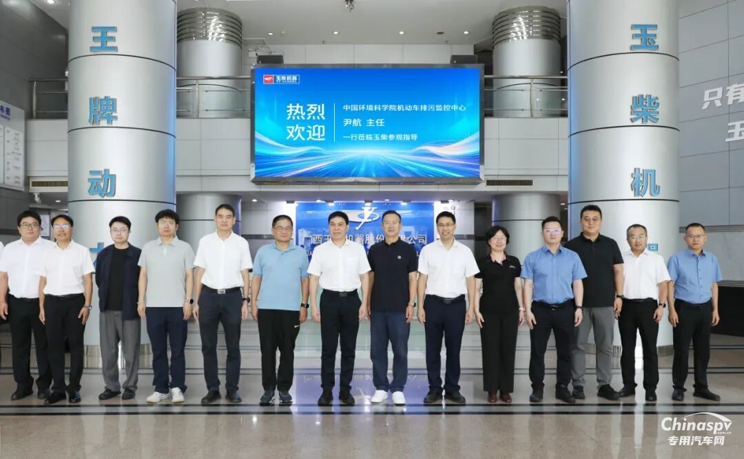 玉柴与VECC深化排放法规交流 助力产业绿色升级