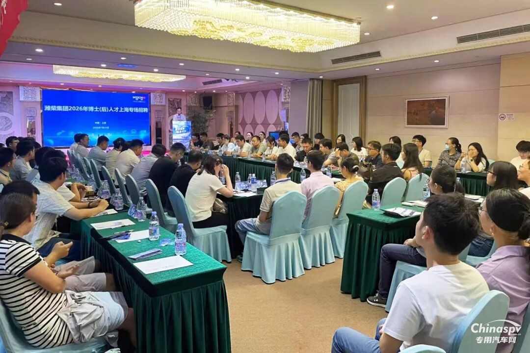 聚焦战略新兴业务，潍柴在沪广揽博士人才