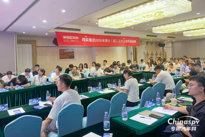 聚焦战略新兴业务，潍柴在沪广揽博士人才