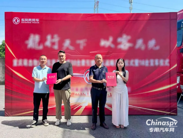 首批16台交付！东康Z15N FE燃气动力助力区域干线物流高效运营
