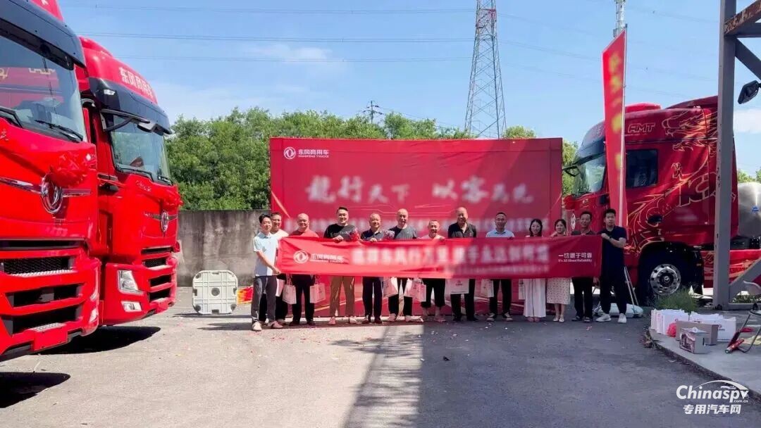 首批16台交付！东康Z15N FE燃气动力助力区域干线物流高效运营
