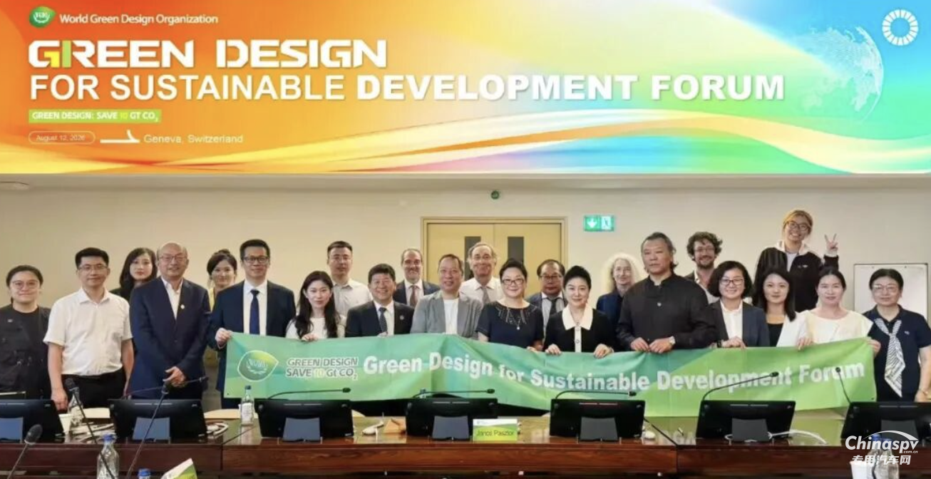 潍柴动力受邀参加日内瓦2026绿色设计助力可持续发展论坛