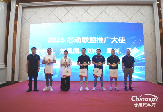 东风康明斯2026芯动联盟创作者大赛随州专用车活动圆满举办!