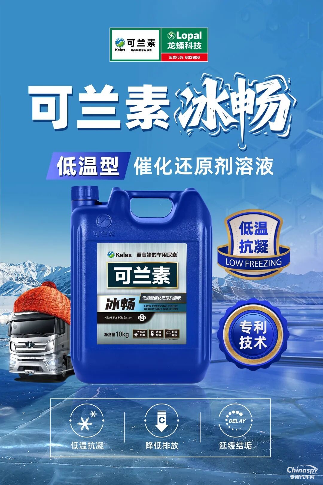 可兰素主导起草T/ACCEM 996-2026低温车用尿素团标正式发布