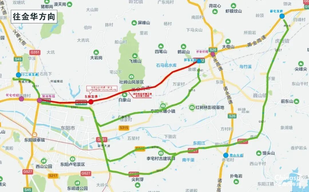 因G1512甬金高速金华段改扩建工程施工需要,将于2026年8月15日6:00-18:00、8月16日6:00-18:00(如遇恶劣天气等特殊情况将顺延),对G1512甬金高速湖田枢纽至怀鲁互通实施双向封闭施工的交通管制。