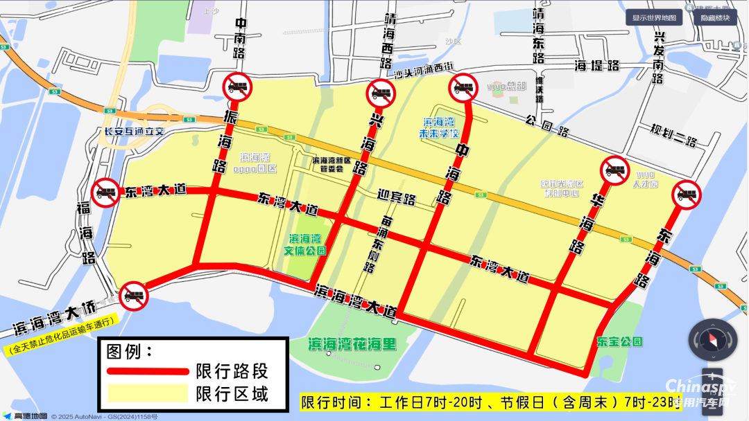 广东东莞滨海湾新区危化品运输车辆禁行