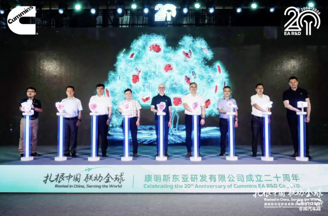 扎根中国 联动全球 康明斯东亚研发中心成立20周年,以创新动力赋能行业未来