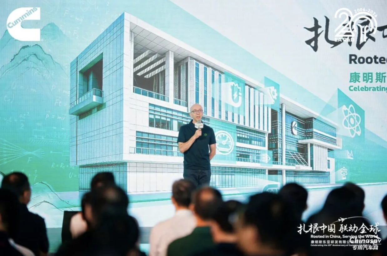 扎根中国 联动全球 康明斯东亚研发中心成立20周年,以创新动力赋能行业未来