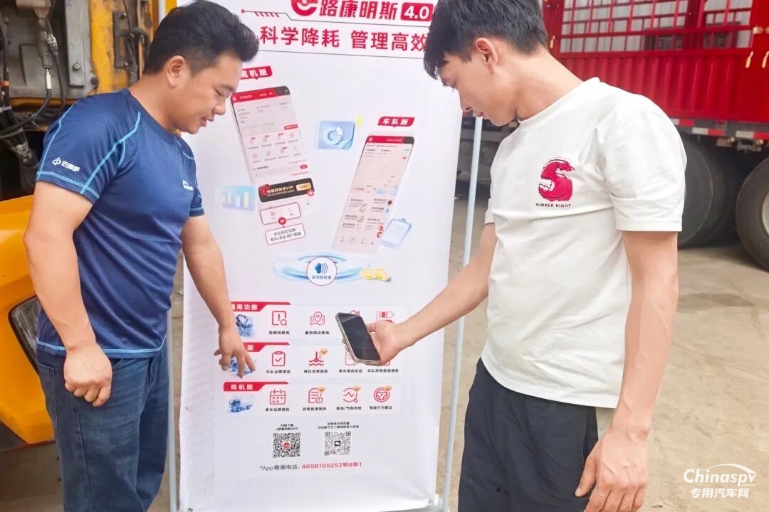 商用车后市场新解法:康明斯“芯管家”赋能旭创回站率提升30%