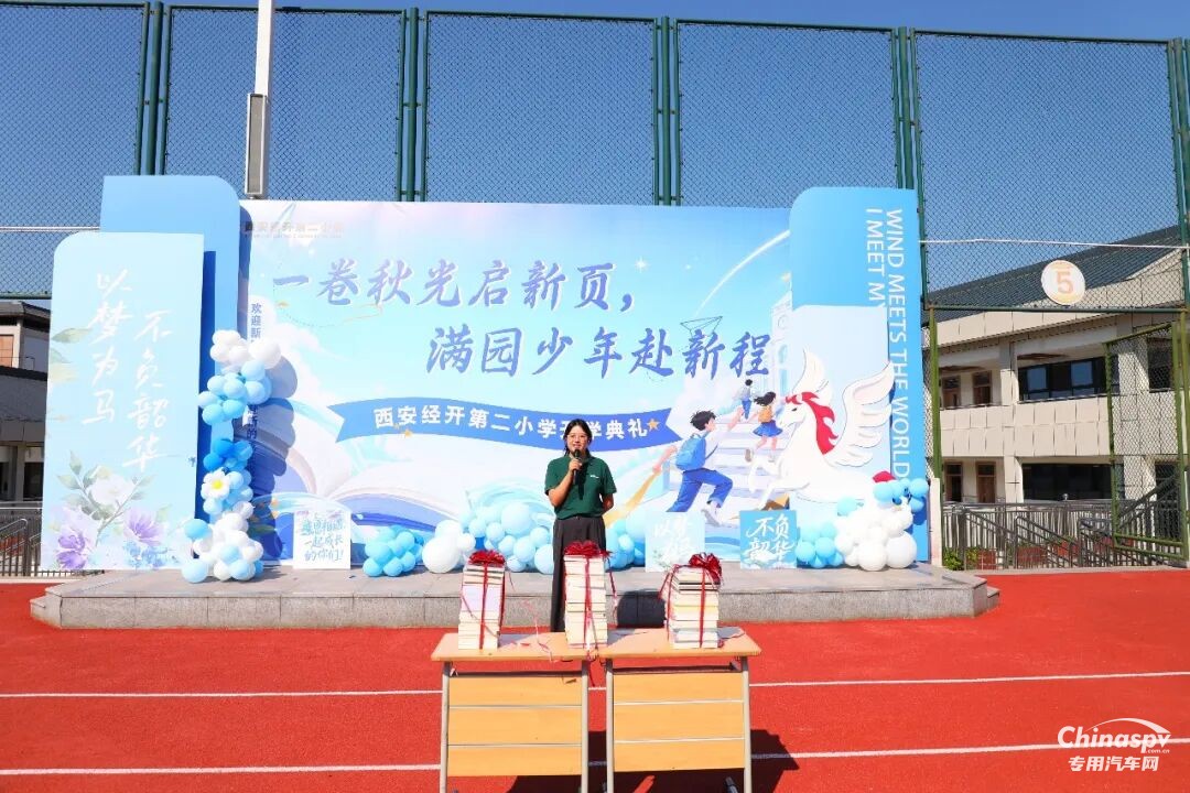 “芯”系少年梦 书香续华章：西安康明斯图书捐赠公益活动圆满落幕