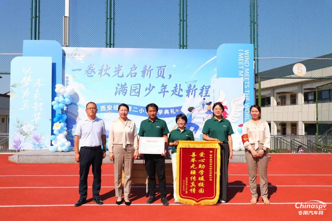 “芯”系少年梦 书香续华章：西安康明斯图书捐赠公益活动圆满落幕
