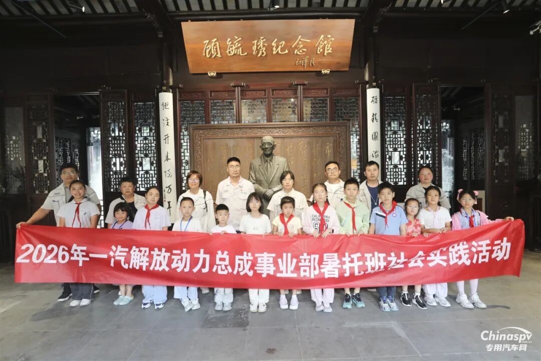 解放动力：“托”起缤纷夏日，陪伴见证成长！