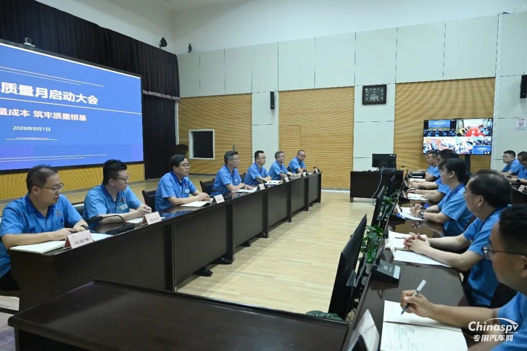 法士特召开2026年“质量月”启动会