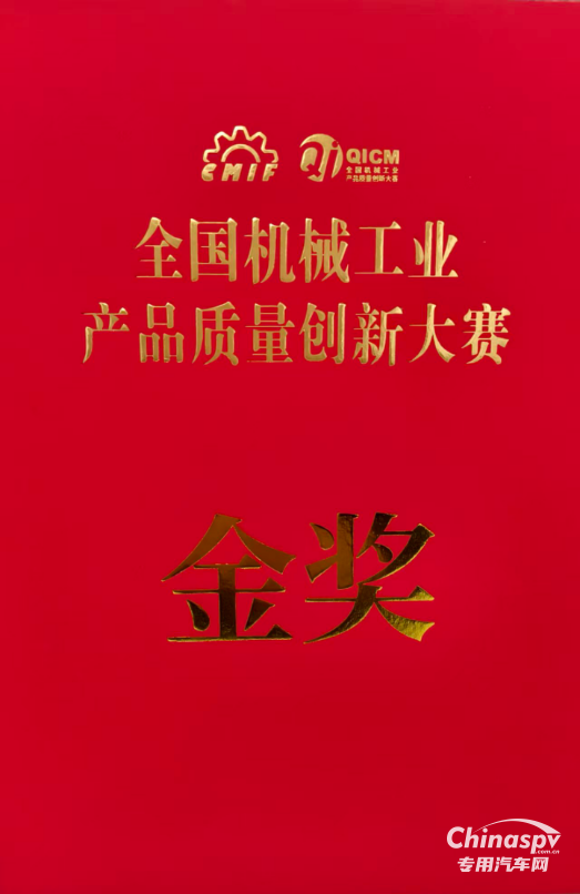 法士特荣获第四届全国机械工业产品质量创新大赛金奖