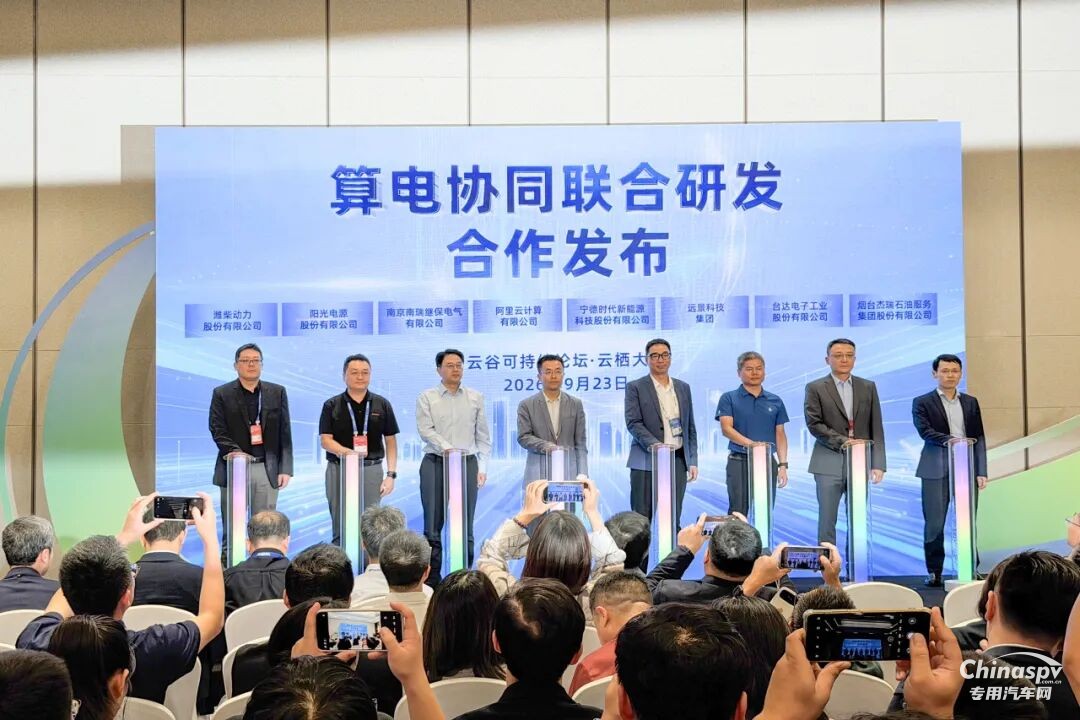 潍柴亮相2026云栖大会,与全球科技巨头共探算力新生态