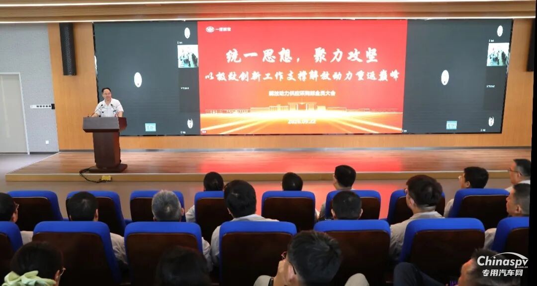 凝心聚力谋新篇，实干担当创未来！解放动力供应采购部全体总动员