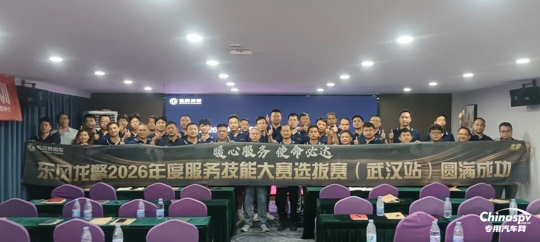 2026东风龙擎技能比武大赛武汉站圆满收官