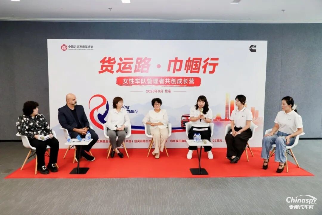 康明斯中国:赋能女性车队管理者,在货运路上看见更多可能