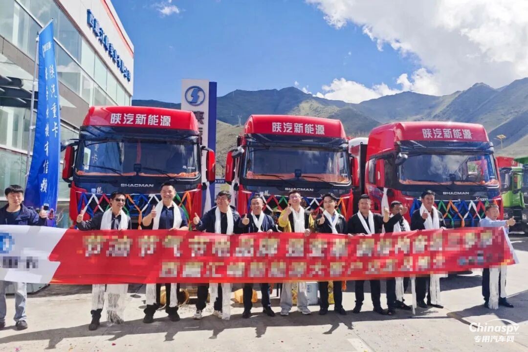 法士特·蓝驰助力雪域高原绿色运力升级