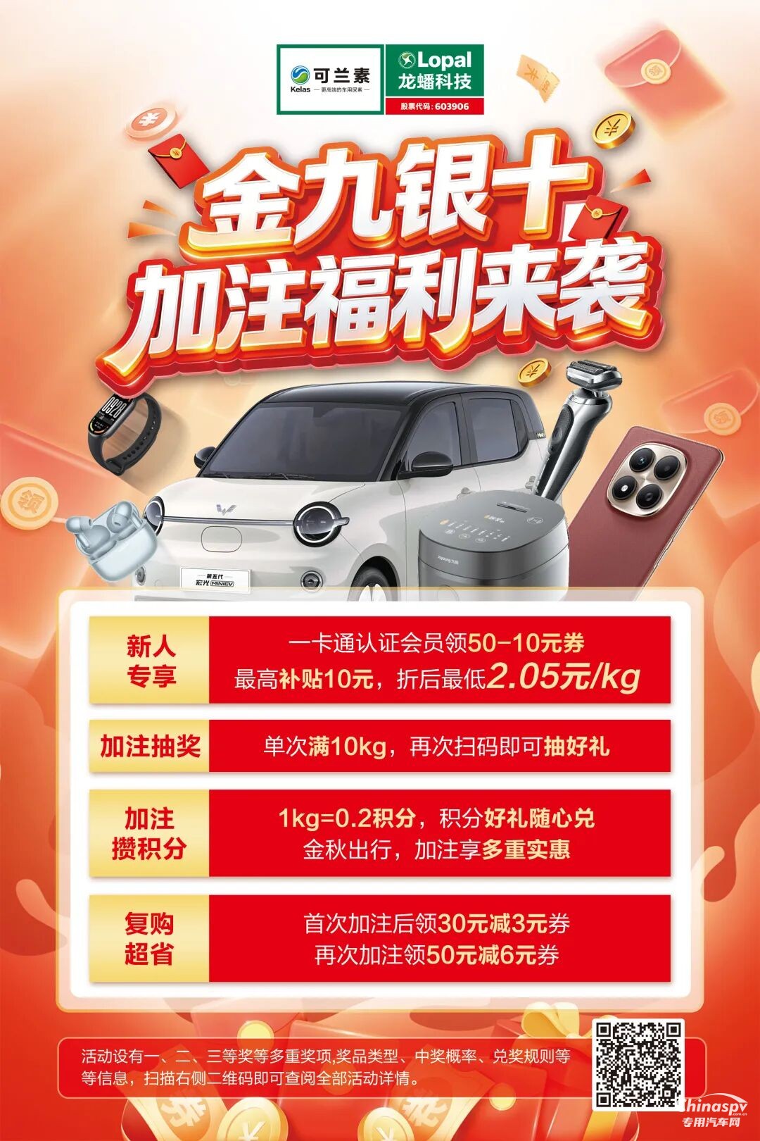 可兰素全国旺季促销火热进行时
