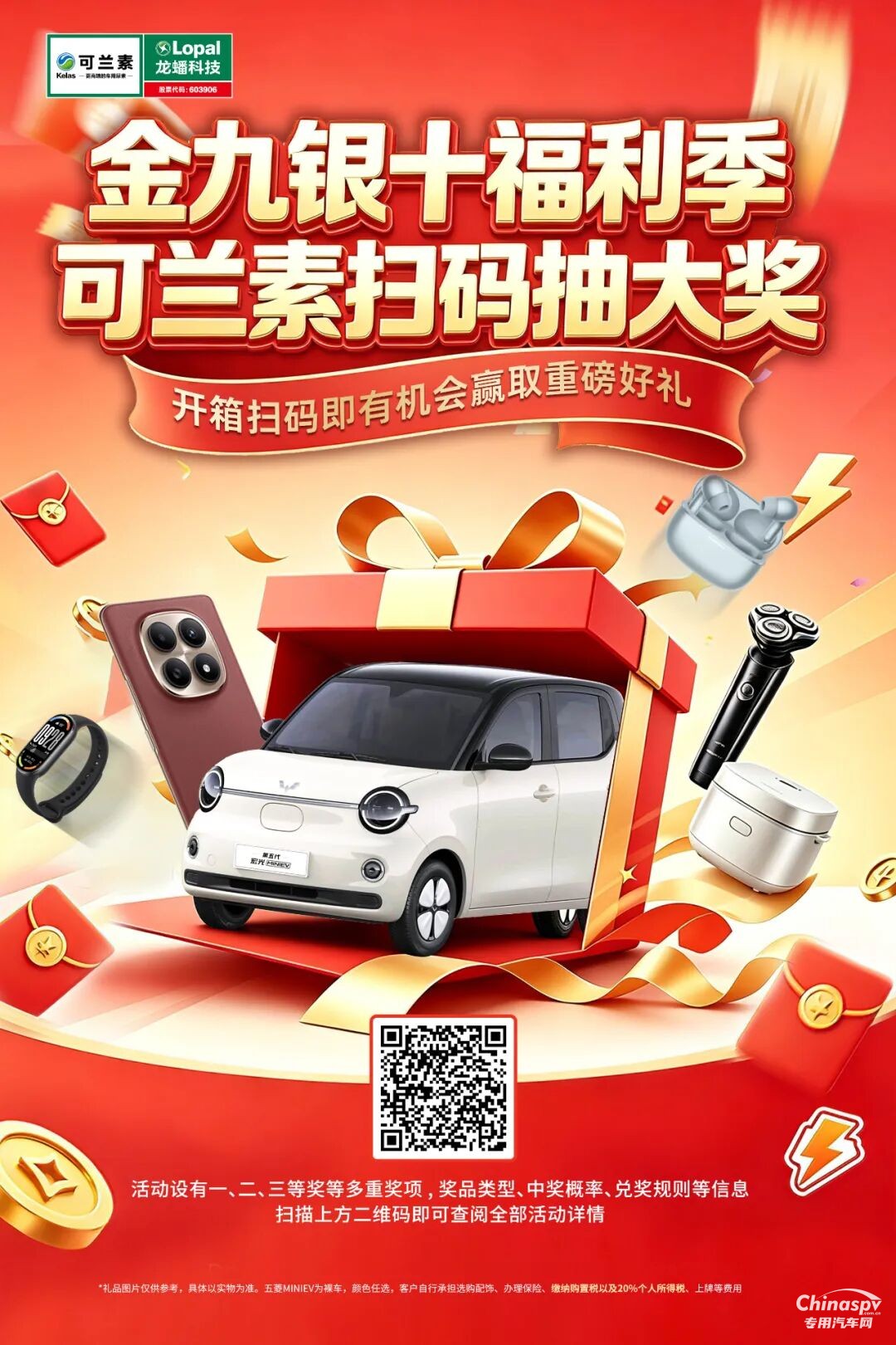可兰素全国旺季促销火热进行时