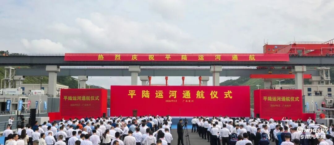 通航！玉柴绿色动力助力平陆运河江海联运