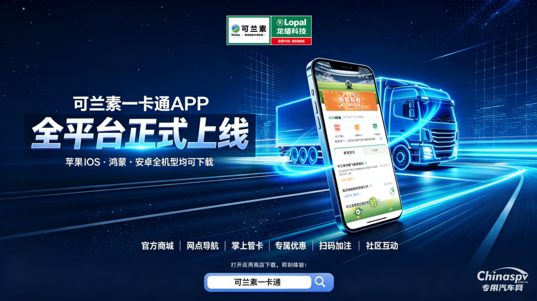 可兰素与八喜龙（德兰明海）达成品牌战略合作