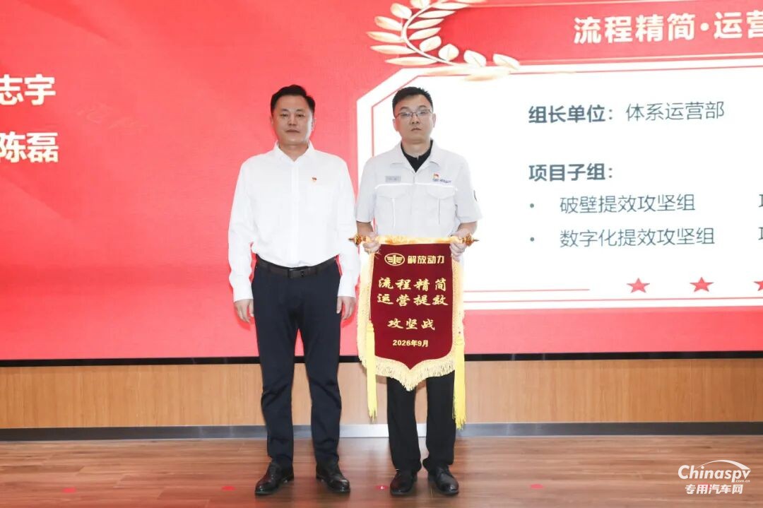 破局突围，背水一战！解放动力&解放绿动吹响攻坚冲锋号！