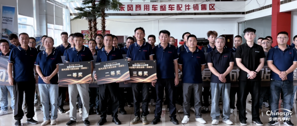 以赛砺技 收官聚力 2026东风龙擎技能比武大赛成都站圆满落幕