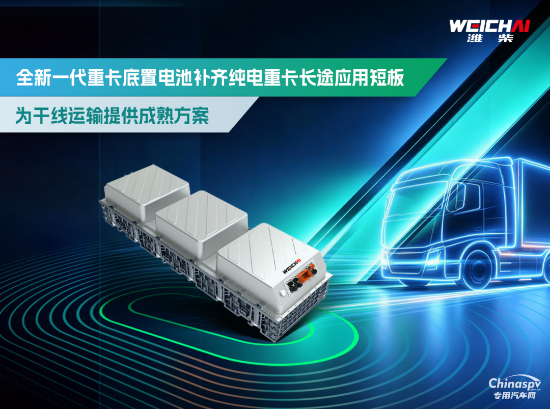 潍柴以标准驱动绿色动力,共赴可持续未来