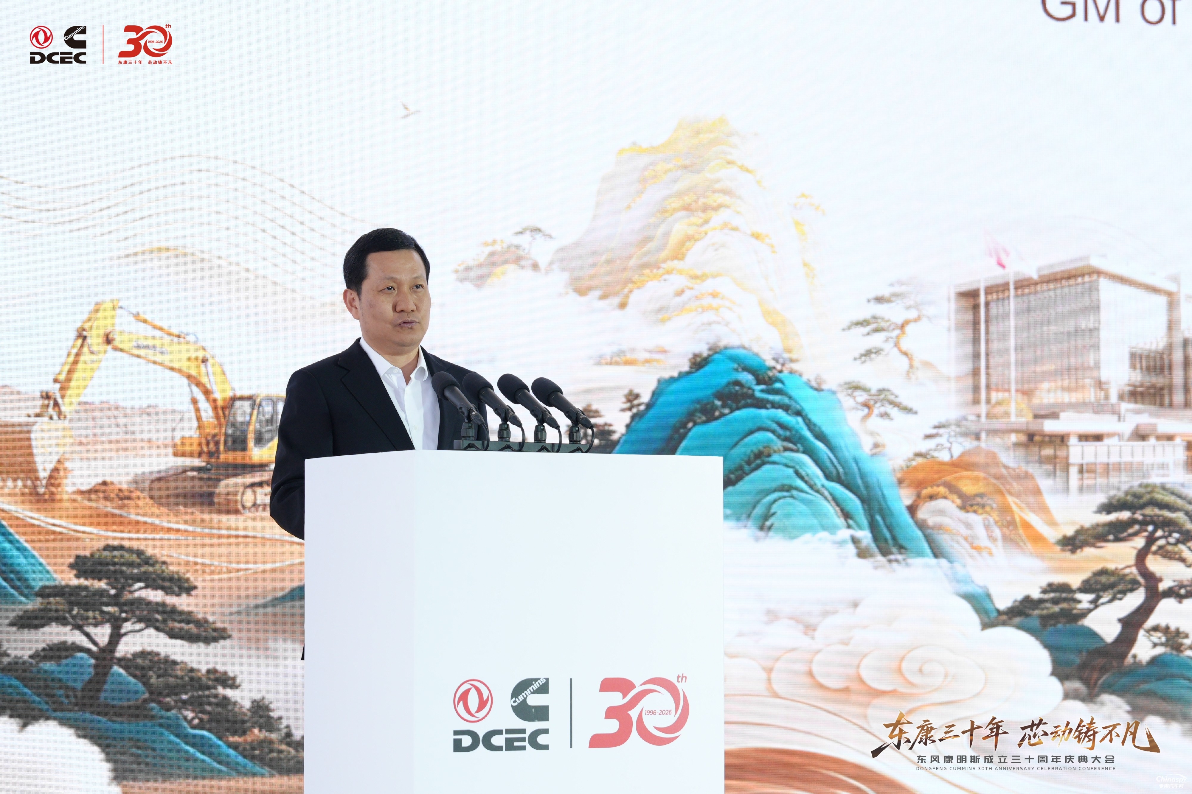 东康三十年,芯动铸不凡 东风康明斯成立三十周年共庆发展荣光