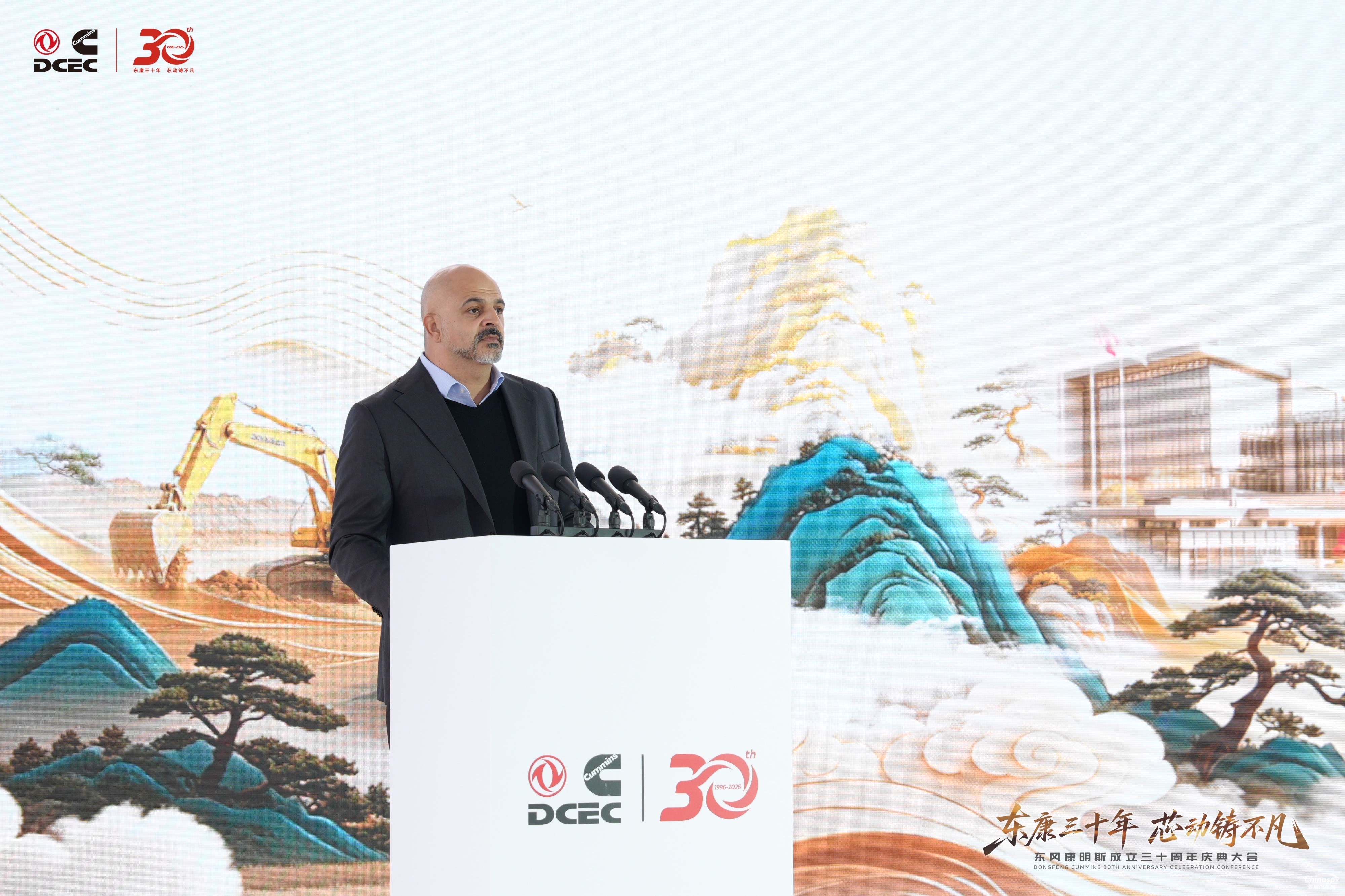 东康三十年,芯动铸不凡 东风康明斯成立三十周年共庆发展荣光