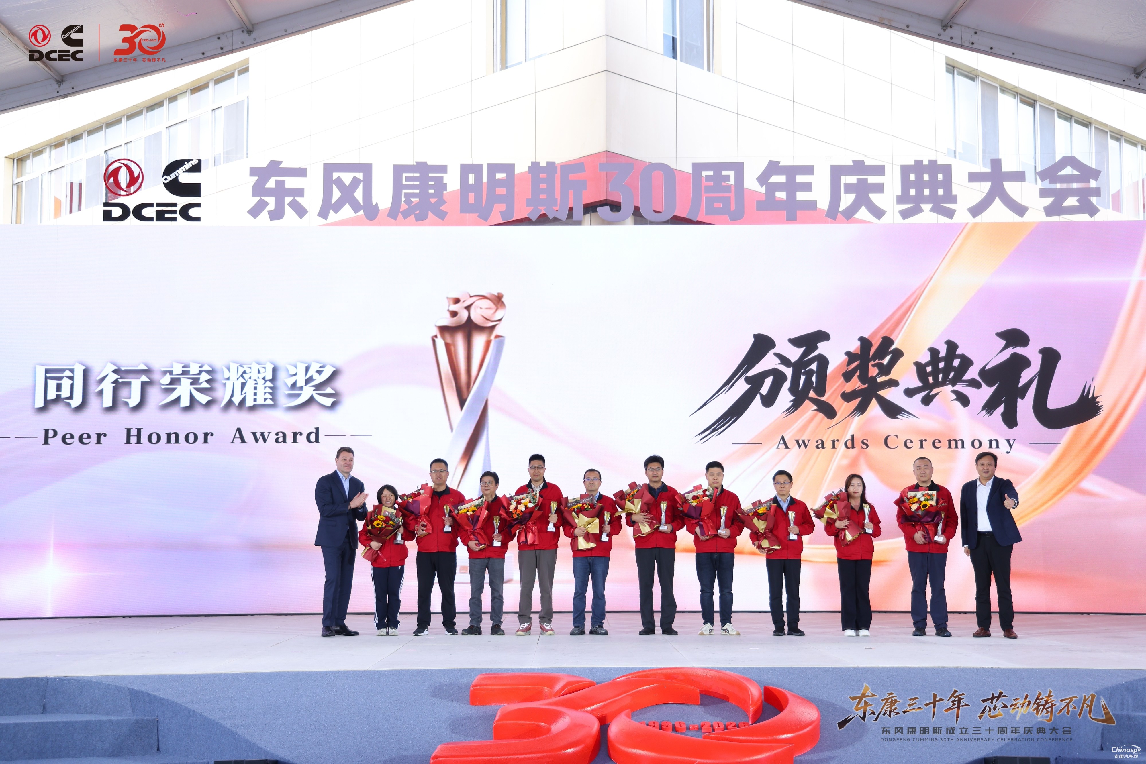 东康三十年,芯动铸不凡 东风康明斯成立三十周年共庆发展荣光