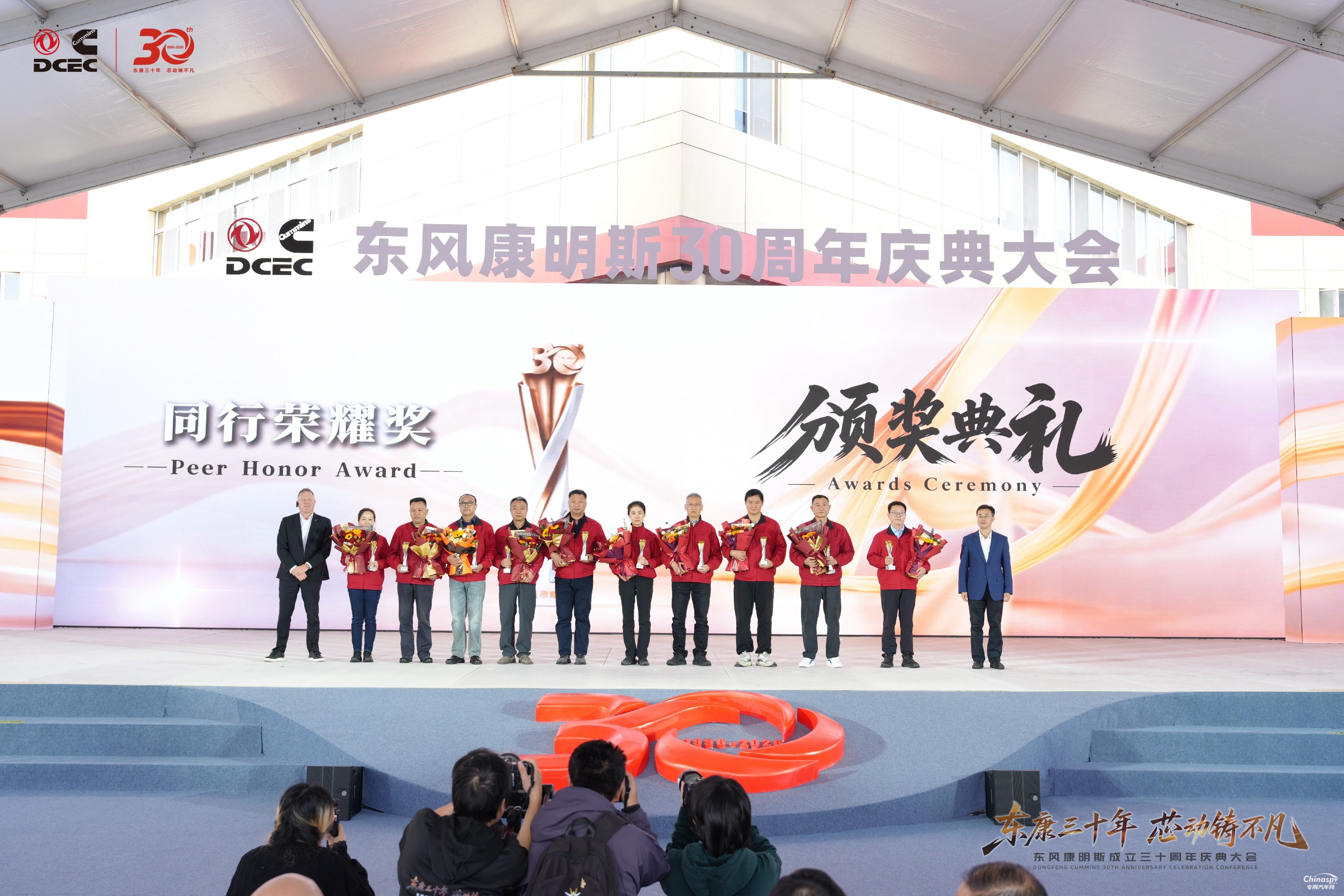 东康三十年,芯动铸不凡 东风康明斯成立三十周年共庆发展荣光