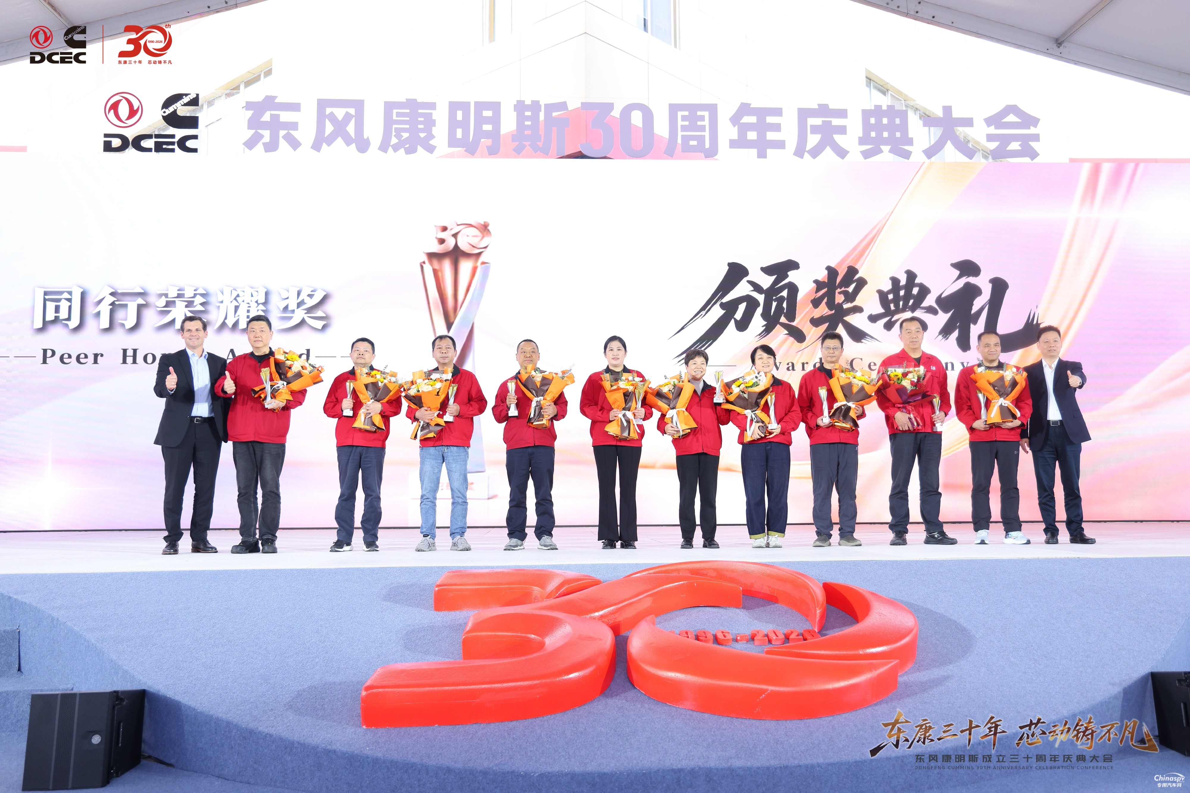 东康三十年,芯动铸不凡 东风康明斯成立三十周年共庆发展荣光