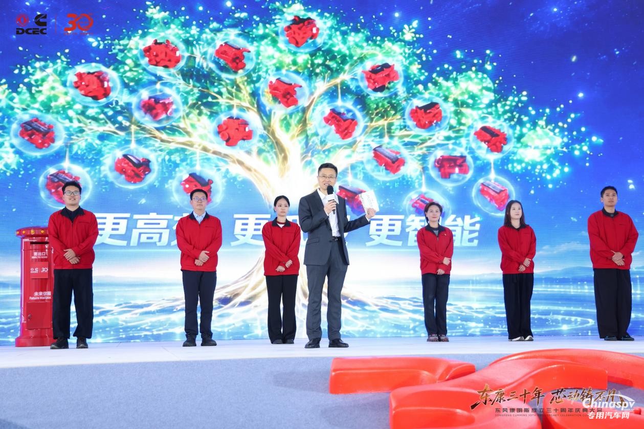 东康三十年,芯动铸不凡 东风康明斯成立三十周年共庆发展荣光