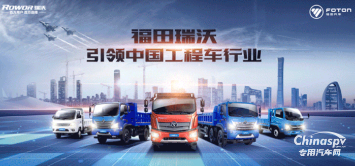 金刚S1 PLUS黄牌工程车