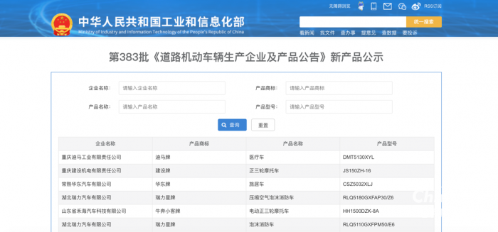 第一专用车网：第383批次公告半挂车统计分析出炉 3轴车占比九成