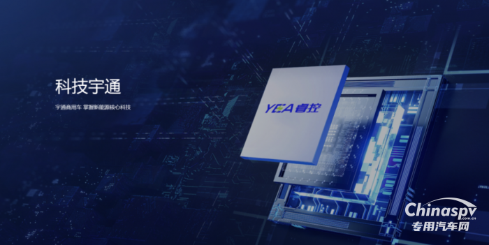 宇通新能源环卫专用底盘