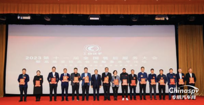 全国售后服务Top10！福龙马集团荣获全国国标五星级售后服务企业