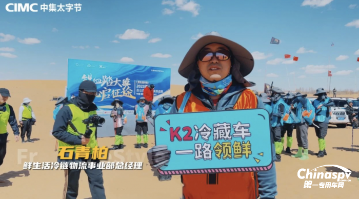 中集车辆太字节厢体业务集团赞助腾格里百公里沙漠挑战赛活动圆满收官