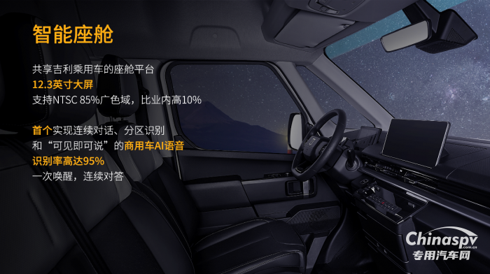 12.88万起 远程超级VAN上市即交付 全面颠覆传统轻客市场