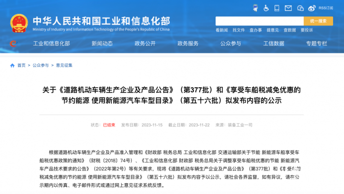 第一专用车网：第377批次公告之消防车统计分析