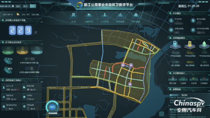 致敬我们的2023，劲旅环境年度十大新闻