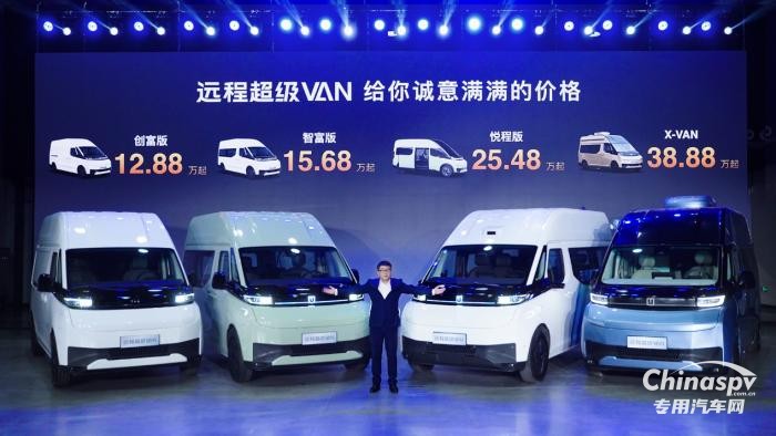 12.88万起 远程超级VAN上市即交付 全面颠覆传统轻客市场