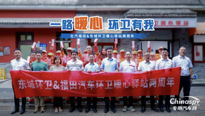 多维度“破圈”发展 福田普罗科2023十大TOP新闻