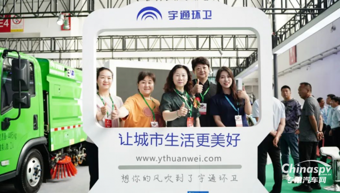引领环卫行业发展新风尚 宇通环卫惊艳亮相第24届中国国际环卫设备展