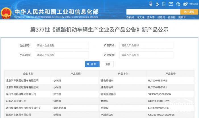 第一专用车网：第377批次公告之冷藏车统计分析