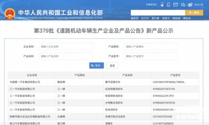 第一专用车网：第379批次公告之冷藏车统计分析